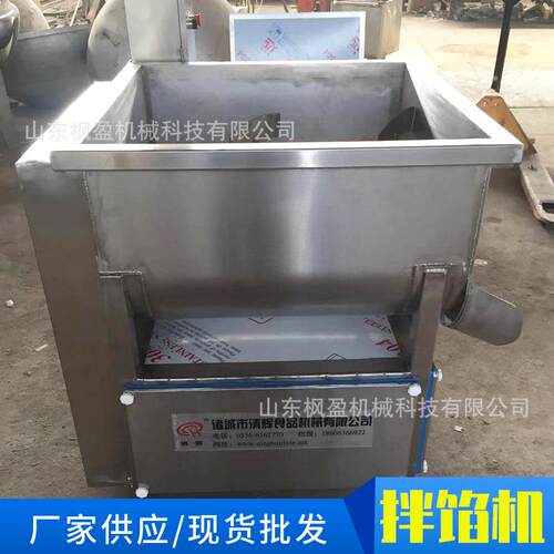 一体化功能拌馅机 不锈钢馄饨蔬菜馅料拌陷机香肠腊肠拌陷机器