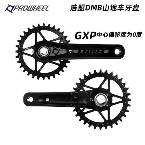 Prowheel浩盟山地车牙盘DMB32T36T38T自行车牙盘曲柄中轴套装链轮