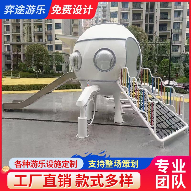 户外不锈钢滑梯钻洞大型游乐场设备儿童公园蹦床攀爬秋千小区设施图片