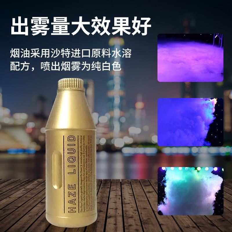 600W双雾机双雾油薄雾油舞台灯光婚庆酒吧烟雾油舞台效果雾油机油