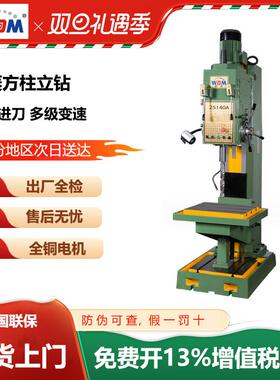 西菱台钻立式方柱强力重型工业级钻床Z5140A大功率精品40mm钻孔机