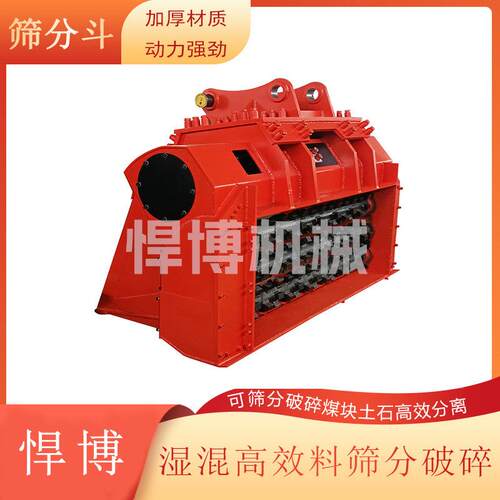 液压挖掘机筛分设备建筑垃圾液压破碎筛挖机砂石破碎筛分斗