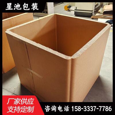 纸吨箱 重型纸箱 液体纸吨箱 IBC纸箱 货柜纸吨箱 IBC重型纸箱