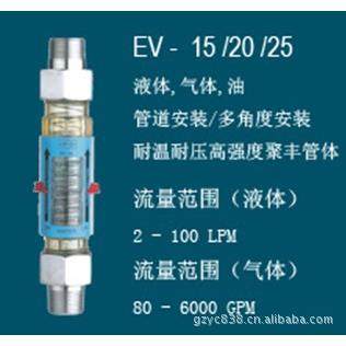 广州供应DK/EV/VA/FA30S 系列塑料管/不锈钢流量计 欢迎来电咨询
