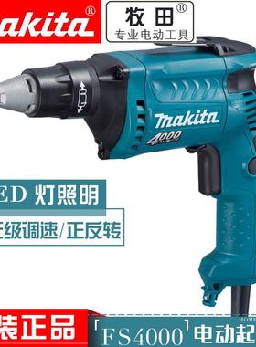 牧田手电钻FS4200起子机FS4000电动螺丝刀FS6300金属木材瓷砖钻孔
