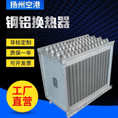 厂家定 制钢铝加热器 空气能换热器 翅片管换热 热管热交换器