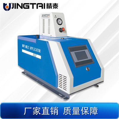 厂家供应10L全自动热熔胶机点胶机精泰Q10气泵式热熔胶机免保壹年