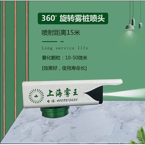 高压喷雾设备 降尘360度旋转雾桩 道路室外高压喷雾桩