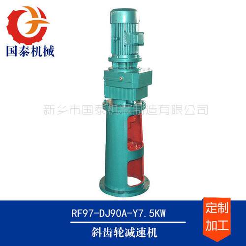 V型20立方塑料搅拌罐RF137斜齿轮减速机国泰机械