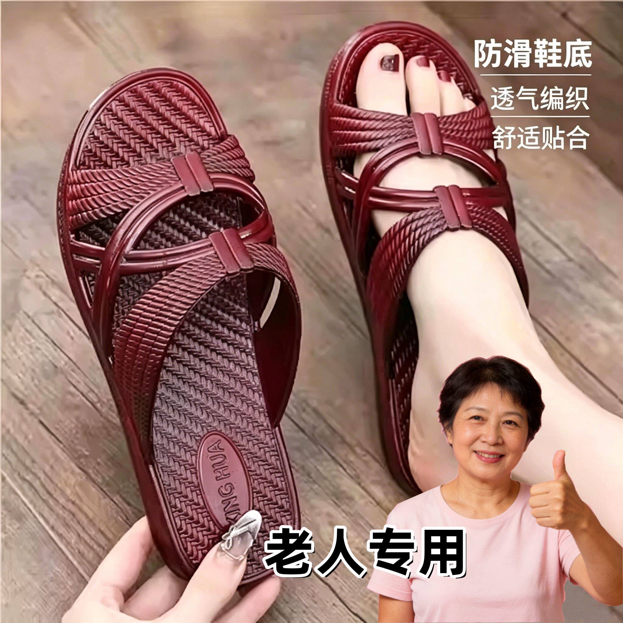 中老年女凉鞋平底拖鞋夏大码妈妈老太太防滑老人鞋子奶奶居家外穿