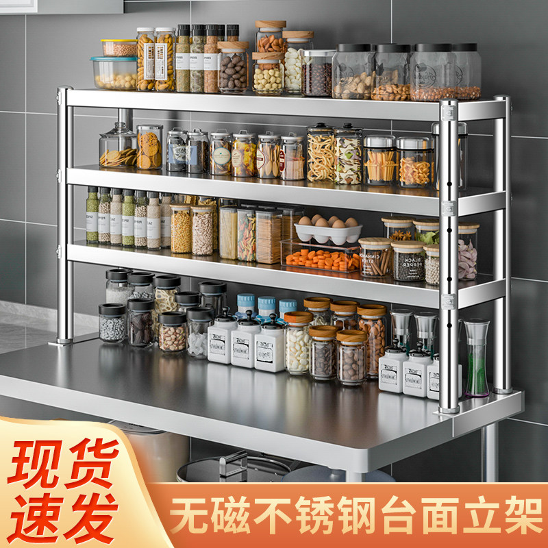 不锈钢置物架厨房冰柜冷柜台上架工作台台面立架饭店操作台上货架图片