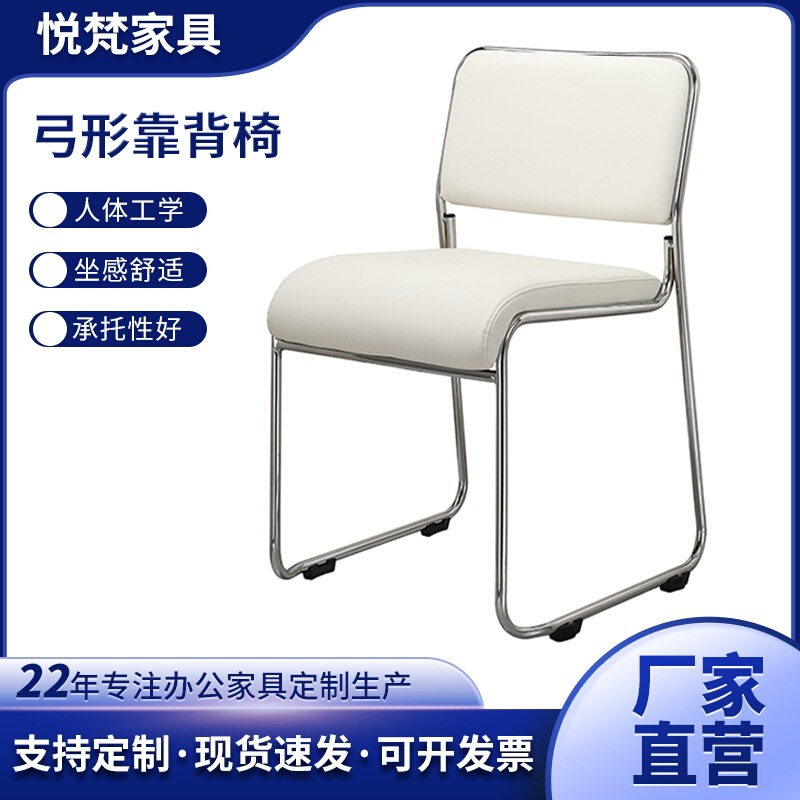 佛山厂家办公椅会议室会客椅家用久坐靠背椅皮质弓形椅子现代简约