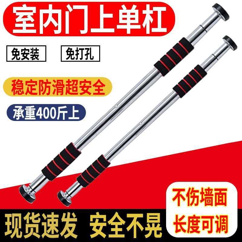 单杠家用室内家庭用引体向上免打孔儿童成人健身器材门上伸缩吊杆