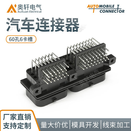 6437288-5 AMP安普系列汽车防水连接器 60芯弯针座电脑板端接插件