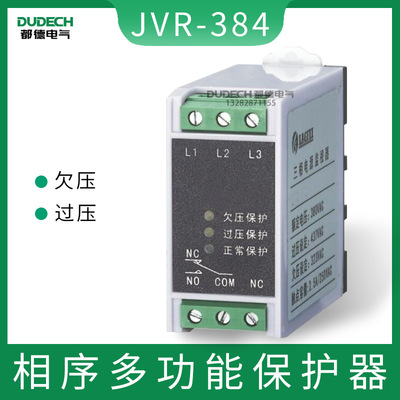 电压过欠压多功能保护器三相交流电源监视器JVR-384电动机继电器