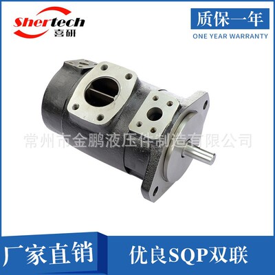 SQP21、31、32、41、42、43叶片泵 SQP双联泵高压泵厂家直销