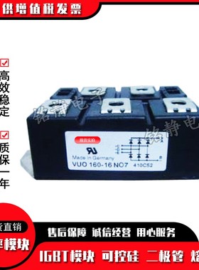 整流桥二极管VUO162-16NO7 VUO192-16NO7 VVZF70-16IO7