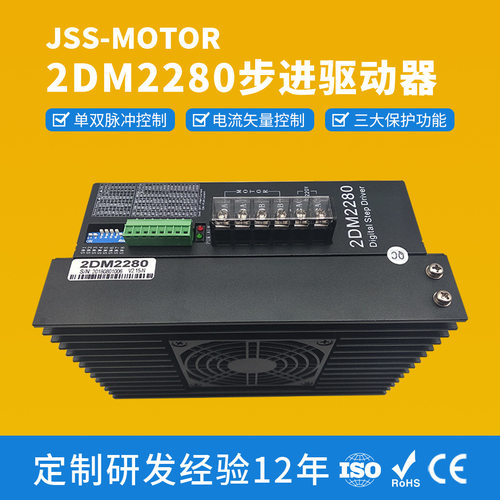 厂家直销2DM2280两相数字式步进电机驱动器57/86/110步进电机通用