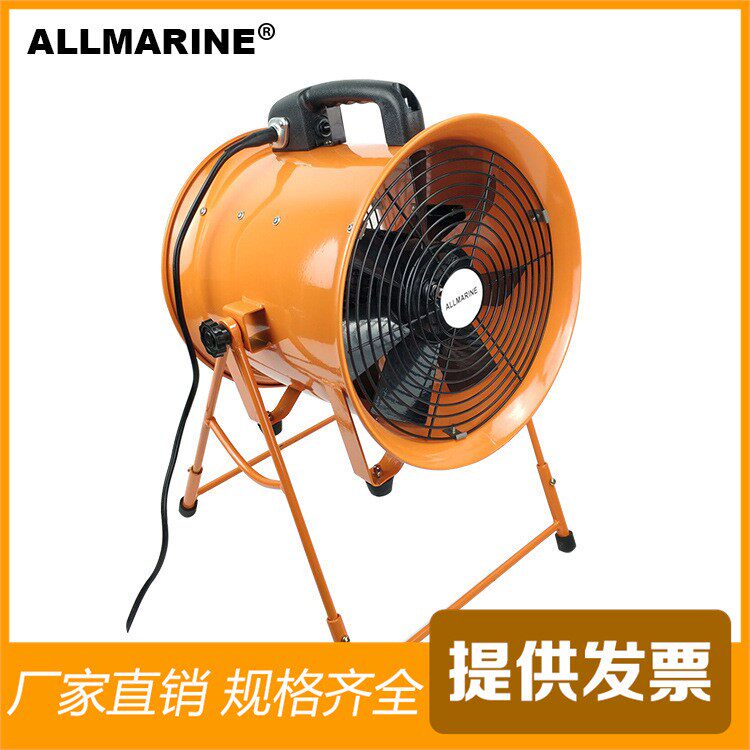 【110V/220V】电动岗位式轴流风机仓库甲板用通风机300MM