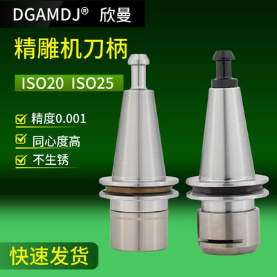 DGAMDJ不锈钢ISO20刀柄ER16 20高精ISO25-ER25北京精雕刀柄ER刀柄