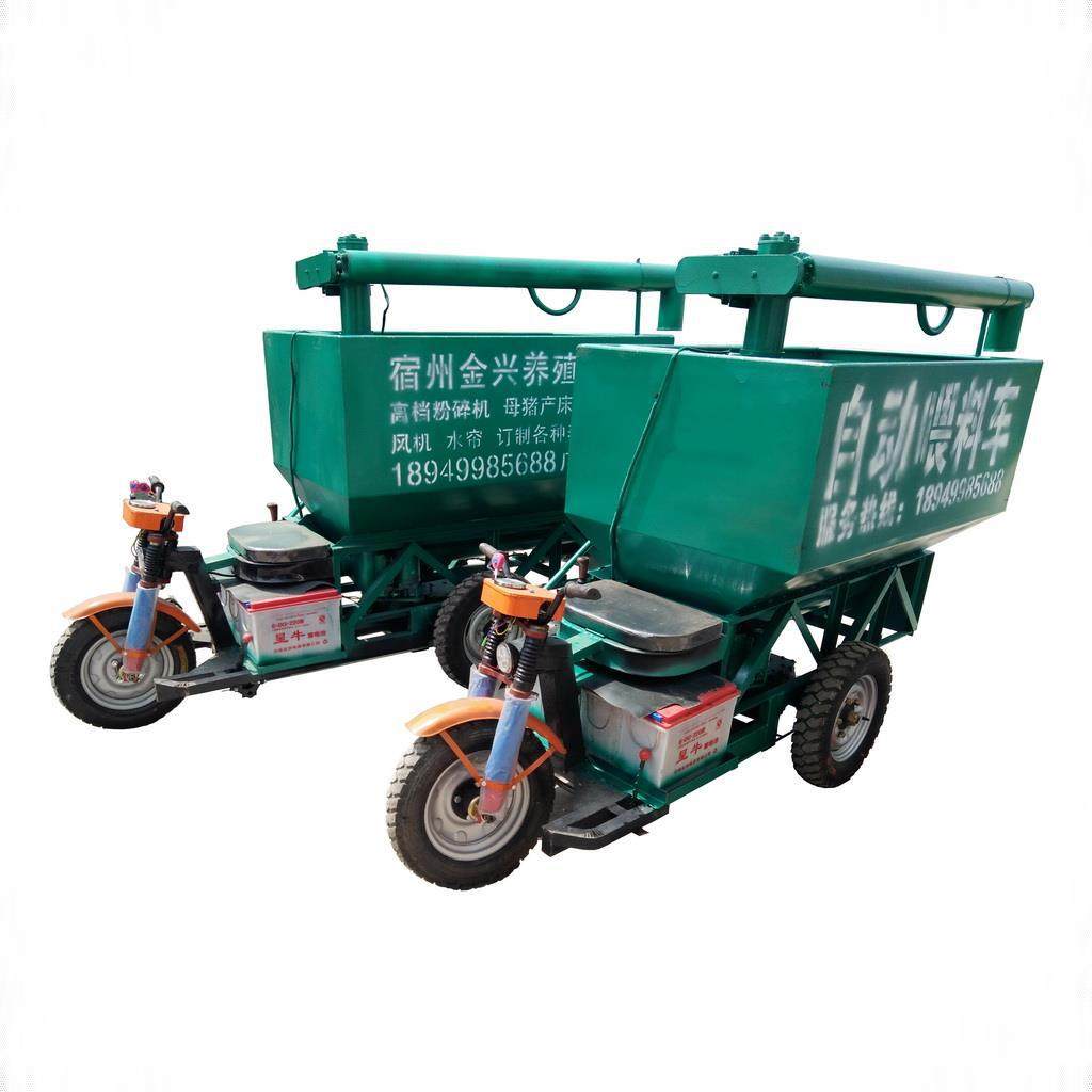 安徽宿州厂家销售 养殖养猪场电动喂料车 自动喂料机 添料加料车,电子元器件市场,电线扎带/束线带,淘宝优惠券,粉丝福利购,淘宝优惠卷