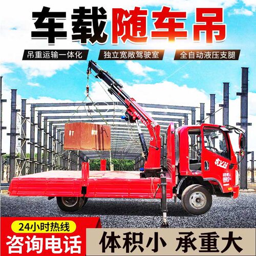 车载随车起重机 小型随车折叠臂吊机 3吨5吨随车起重机