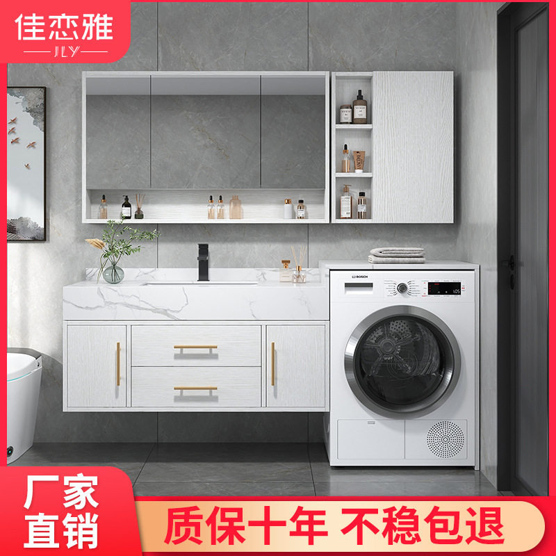 9QXC浴室洗衣机一体柜阳台伴侣现代简约洗簌卫生间洗手台盆浴室柜