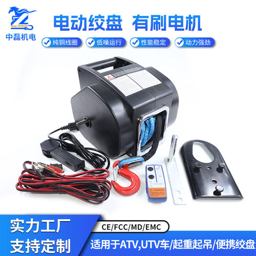 5000磅6500磅12V小游艇电动绞盘机船用绞盘海用水用防水钢丝绳