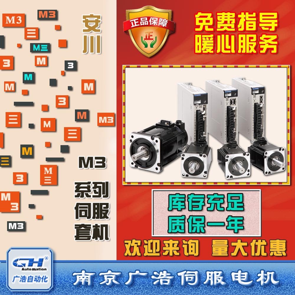 SGD7S-7R6A30A/B安川SGM7G-09A7C61/09A7C6C安川SGD7S-7R6A30B202