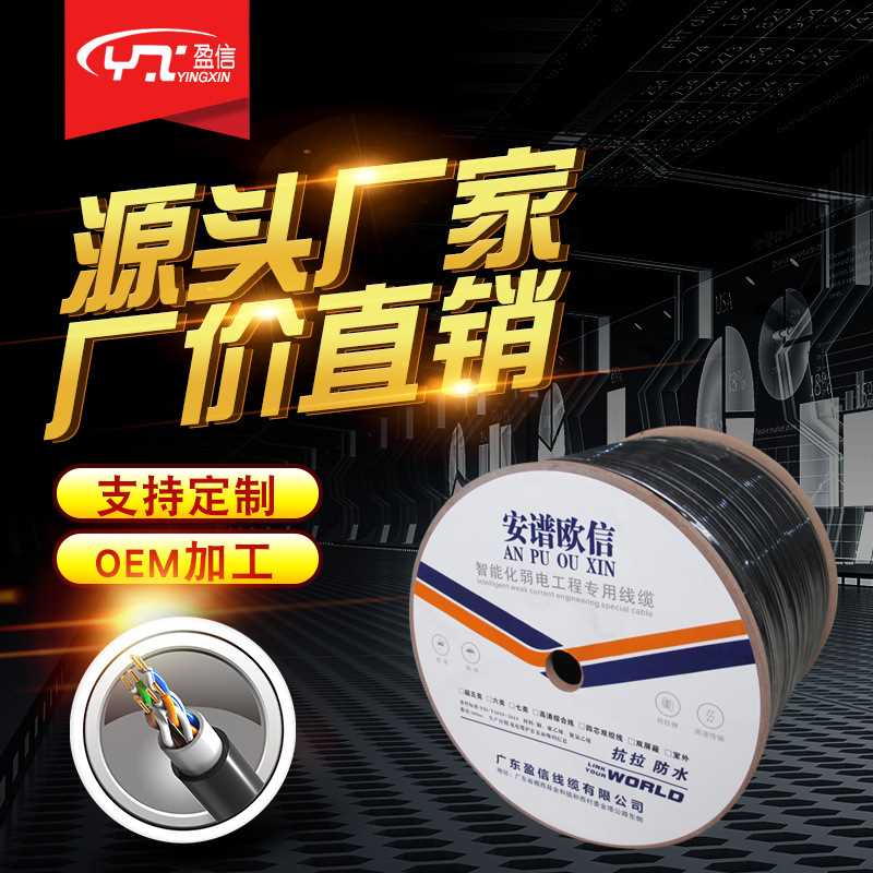 工厂供应一卷300米 0.5铜包铝 室外超五类4对8八芯双绞网线 cat5e