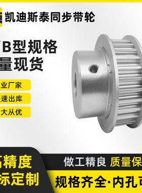 源头厂家供应同步带轮 HTD5MBF型 25齿 带宽20 45钢铝合金同步轮