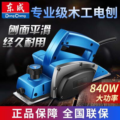 电刨手提家用木工刨压刨机多功能电动平刨机840W电刨子刨木机