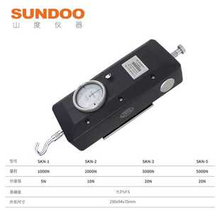 推拉力计SKN SKN SUNDOO山度指针式