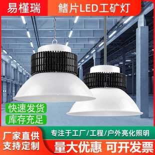 鳍片led工矿灯厂房灯100w200w大功率超亮天棚灯工厂仓库车间吊灯
