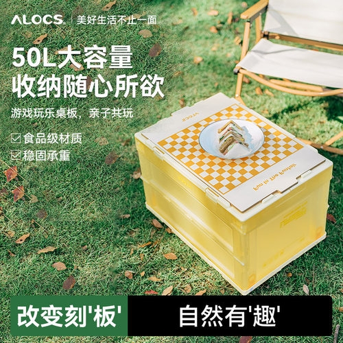 爱路客收纳箱带桌板露营杂物大容量便携轻量疯狂游乐园折叠箱
