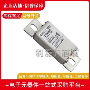 2711 2714 2715 170M2708 2717 2710 2716 2721全新熔断器 2709