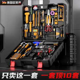 多功能冲击钻五金电工大全电动组合工具箱 欧莱德家用日常工具套装