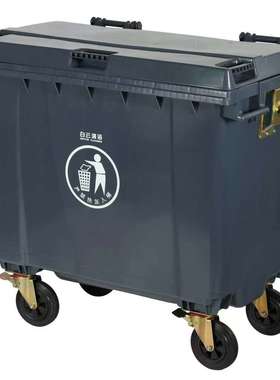 白云清洁AF07660加厚型可挂车垃圾桶带刹车660L可移动式垃圾箱
