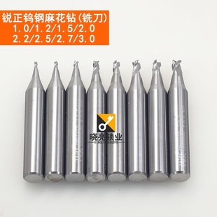锐正总代 1.0 锐正铣刀 立铣刀头1.2 5.0mm 合金钻头钨钢麻花钻