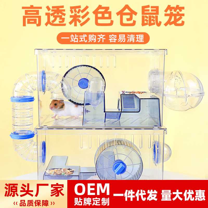 仓鼠笼子隧道笼管道便宜大的别墅透明造景窝房子金丝熊专用饲养笼