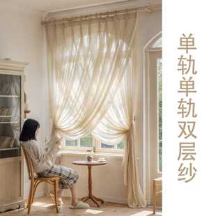 复古双层交叉奶油风纱帘女孩卧室书房透光不透人白纱窗帘 梦幻法式