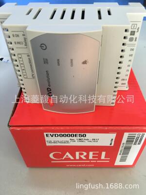 CAREL卡乐EVDIS00CZ0 EVDIS00DE0 EVDIS00EN0 EVDIS00ES0