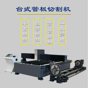 板材数控等离子切割机下料机 现货供应 台式1530DX管板金属切割机