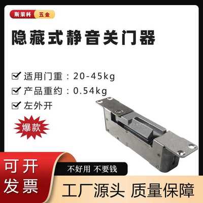 木门自动缓冲暗藏闭门器配件 家用简易隐藏式静音关门器 左外开闭