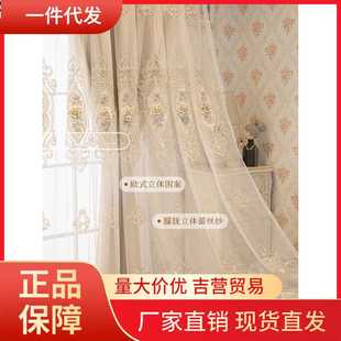 法式 V45O窗帘遮光2024新款 全遮阳隔热卧室公主房一整套双层带纱送