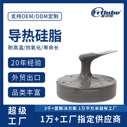 显卡CPU导热硅脂5.0不凝固