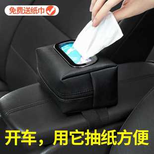 抽纸盒车用创意扶手箱餐巾纸盒遮阳板车内用品 车载纸巾盒汽车挂式