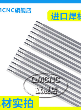 E310HC-16不锈钢焊条MIDALLOY E310HC-16不锈钢焊条