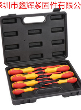 钢盾7件套双色绝缘螺丝批组套电工VDE绝缘螺丝刀一十米字 S057002