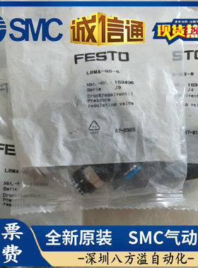 全新原包装德国FESTO LRMA-QS-4 LRMA-QS-6  LRMA-QS-8
